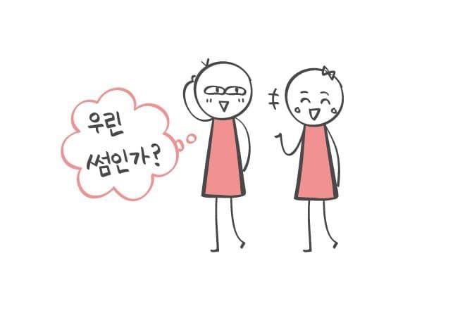 СЛЕНГ 슬랭: 썸남 / 썸녀